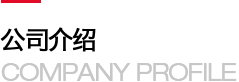 一路同行(吉林省)文化傳媒有限公司